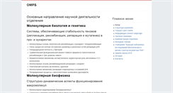 Desktop Screenshot of biod.pnpi.spb.ru
