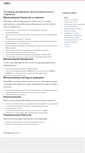 Mobile Screenshot of biod.pnpi.spb.ru