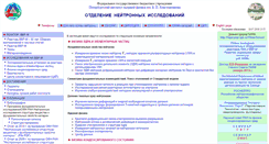 Desktop Screenshot of nrd.pnpi.spb.ru